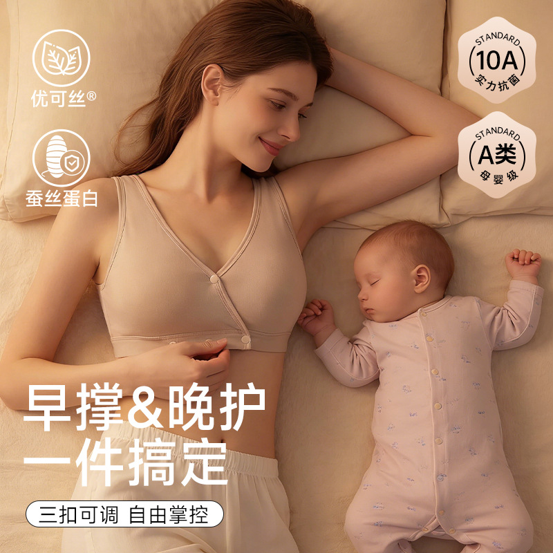 Diepzittende borstvoedingsbeha - Nursing Bra Sleep recensie en prijs